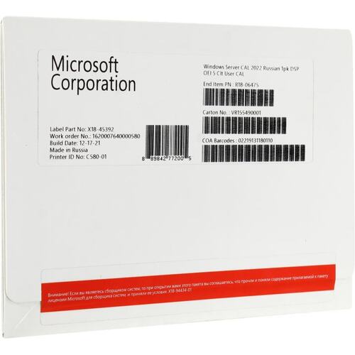 Лицензия Microsoft Windows Server 2022 User CAL OEI 5 Clt R18-06475 64-bit OEM бессрочная лицензия