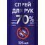 маркировка