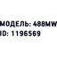 маркировка