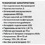 фото параметров