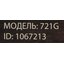 маркировка