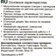 фото параметров