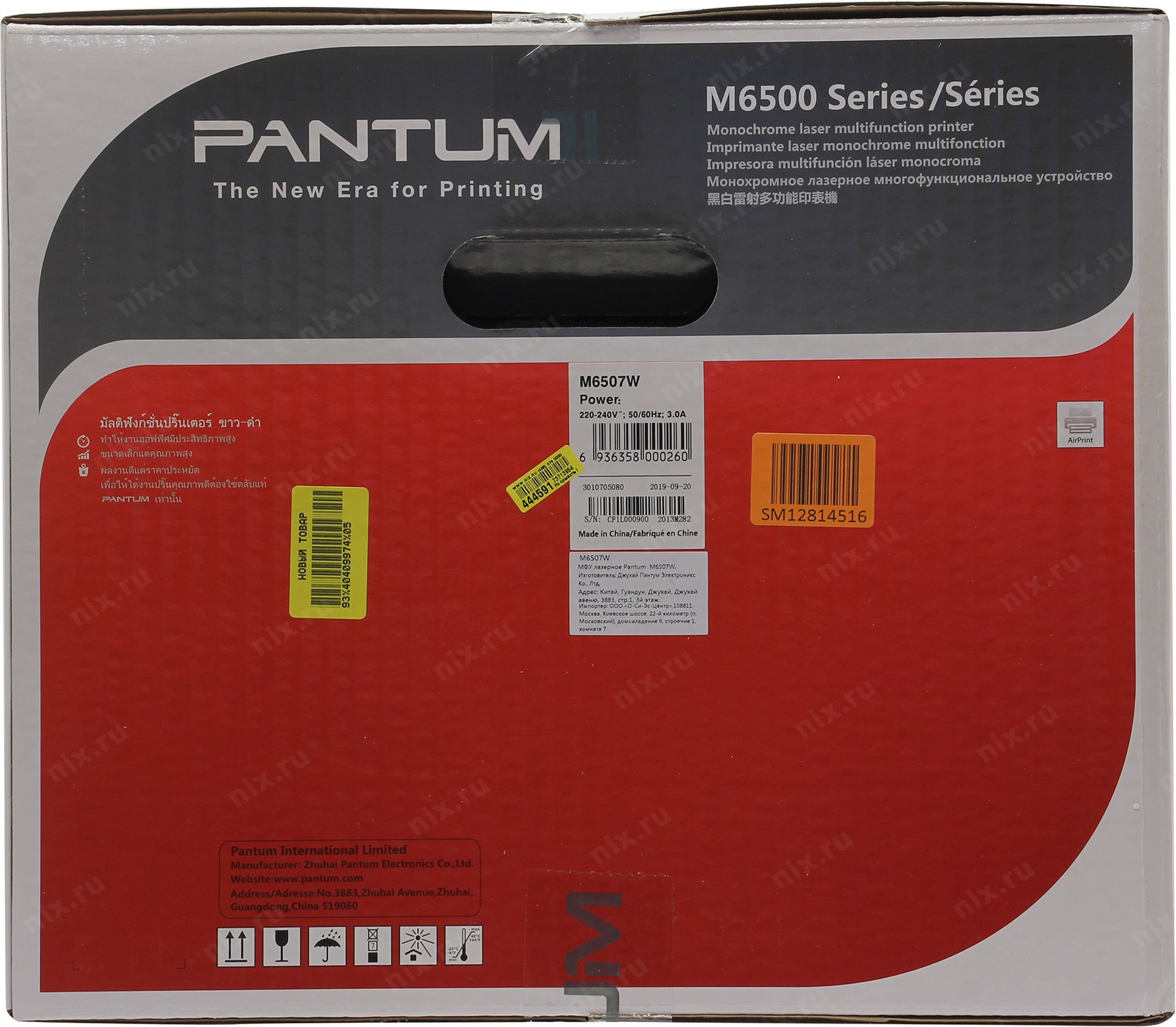 Pantum m6507w отзывы. МФУ лазерное Pantum m6507. МФУ лазерный Pantum m6507 a4 серый. МФУ лазерное Pantum m6507 ДНС. МФУ лазерное Pantum m6507w картридж.