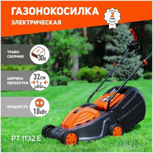 Газонокосилка Patriot PT1132E 1100 Вт