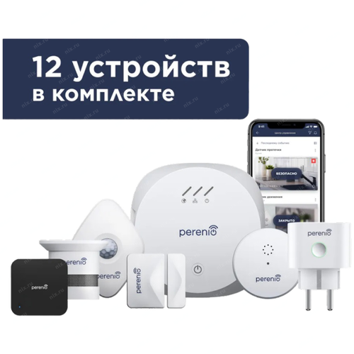 PERENIO PEKIT02 PEACG01 - 1 pcs, PECSS01 – 2 pcs, PECLS01 – 2 pcs, PECWS01 – 3 pcs, PECMS01 – 3 pcs, PETRA01 – 1 pcs.