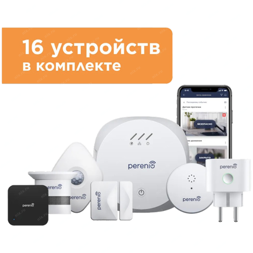 PERENIO PEKIT03 PEACG01 - 1 pcs, PECSS01 – 2 pcs, PECLS01 – 3 pcs, PECWS01 – 3 pcs, PECMS01 – 3 pcs, PETRA01 – 2 pcs
