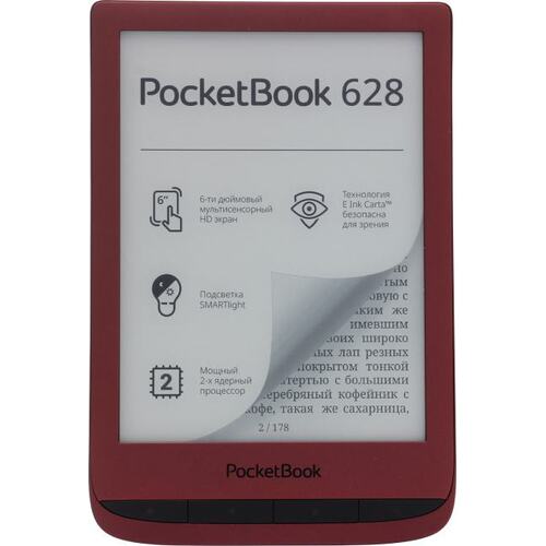 Электронная книга 6" (15.2 см) PocketBook 628 E-Ink Carta с подсветкой 1500 мАч Бордовый
