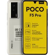  POCO F5 Pro White 256 