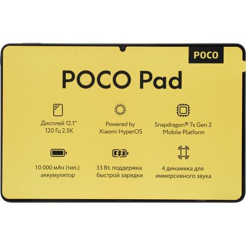 Планшет 12.1" POCO Pad Синий