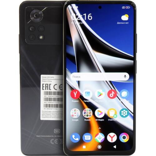 Смартфон POCO X4 Pro 5G Laser Black 128 Гб Dual nano SIM