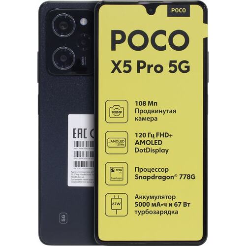 Смартфон POCO X5 Pro 5G Black 256 Гб Dual nano SIM