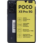  POCO X5 Pro 5G Black 128 