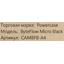маркировка