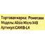 маркировка