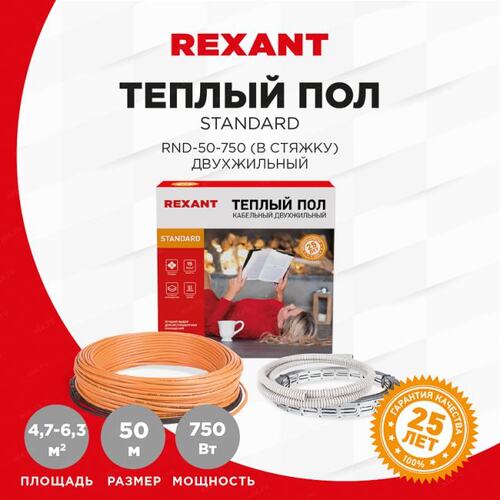 Греющий кабель Rexant