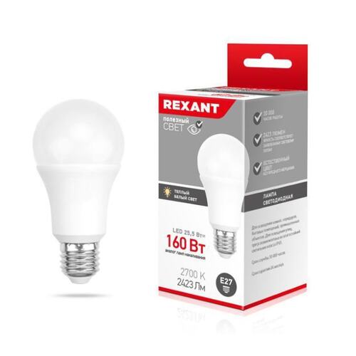 Лампа светодиодная Rexant 604-015