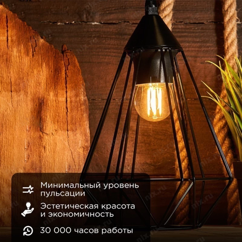 Лампа светодиодная Rexant 604-131