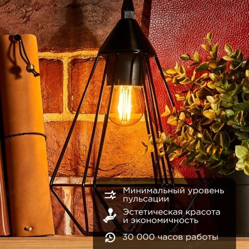 Лампа светодиодная Rexant 604-138