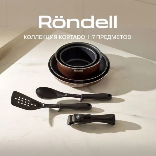 Набор посуды Rondell Kortado RDA-1789 7 предметов