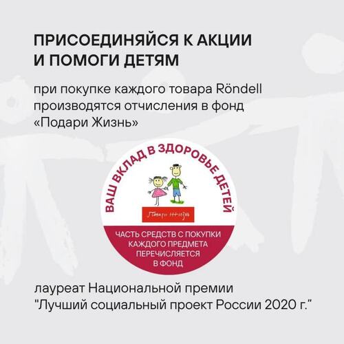 Набор посуды Rondell Stark RDS-1315 5 предметов