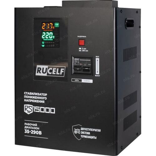 Стабилизатор напряжения RUCELF RS-15000