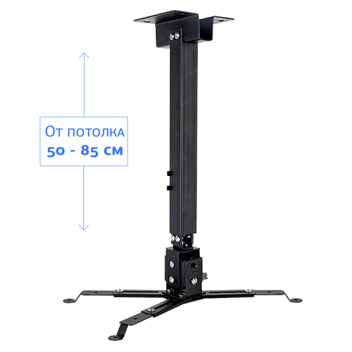 Аксессуар для проектора S'OK SLJ-PM-S-80B