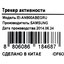 маркировка