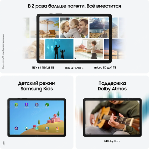 SM-X110NZAACAU Планшет Samsung Galaxy Tab A9 SM-X110 G99 (2.2) 8C RAM4Gb ROM64Gb 8.7" LCD 1340x800 Android 13 серый 8Mp