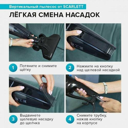 Ручной пылесос Scarlett VC80H16