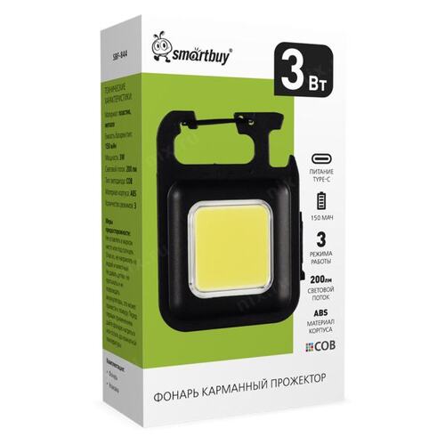 SBF-844 Фонарь карманный прожектор COB, открывашка, магнит, 5 режимов, Type C, ABS, 6х4,5 см Smartbuy