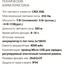 фото параметров