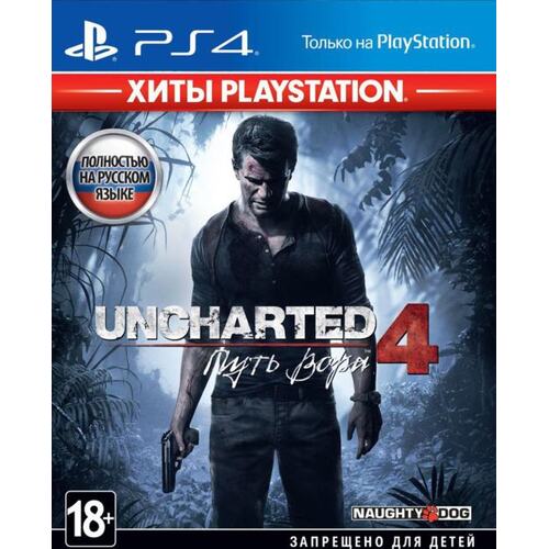 Игра для PlayStation 4 "Uncharted 4: Путь вора" <CUSA-04529/H/R5C>