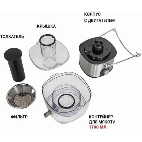 Соковыжималка центробежная Supra 1494