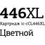 маркировка