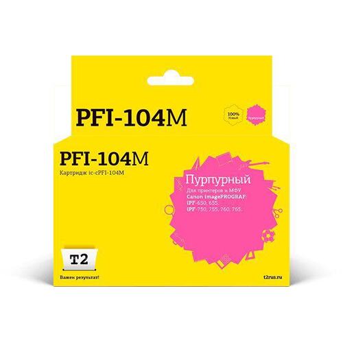 Картридж цветной (или контейнер с цветными чернилами) T2 IC-CPFI-104M