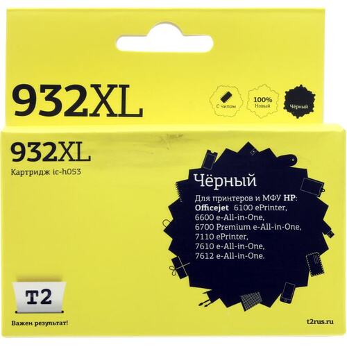 Картридж черный (или контейнер с черными чернилами) T2 ic-h053