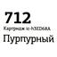 маркировка