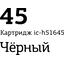 маркировка