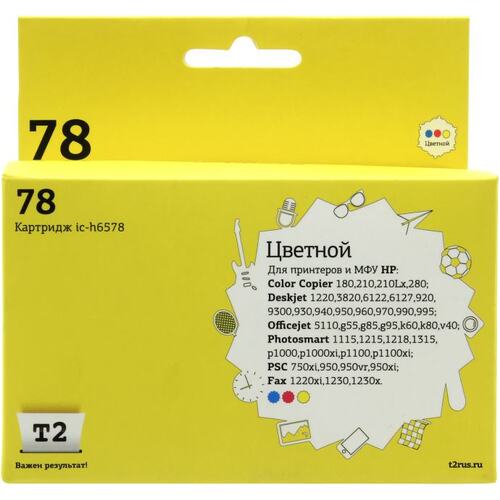 Картридж цветной (или контейнер с цветными чернилами) T2 ic-h6578