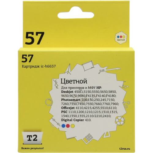 Картридж цветной (или контейнер с цветными чернилами) T2 ic-h6657