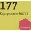 маркировка