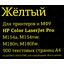 вид совместимости картриджа