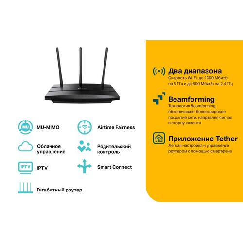Роутер WiFi TP-LINK Archer Archer A8
