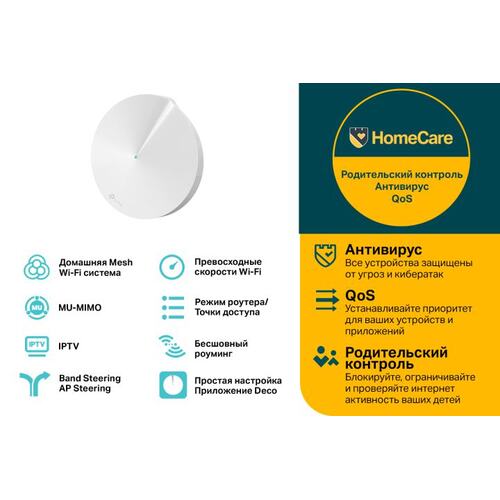 Точка доступа TP-LINK Deco M5