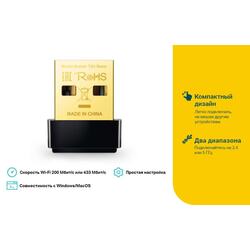 TP-LINK <Archer T2U Nano> Wireless USB Adapter (802.11a/b/g/n/ac, 433Mbps)