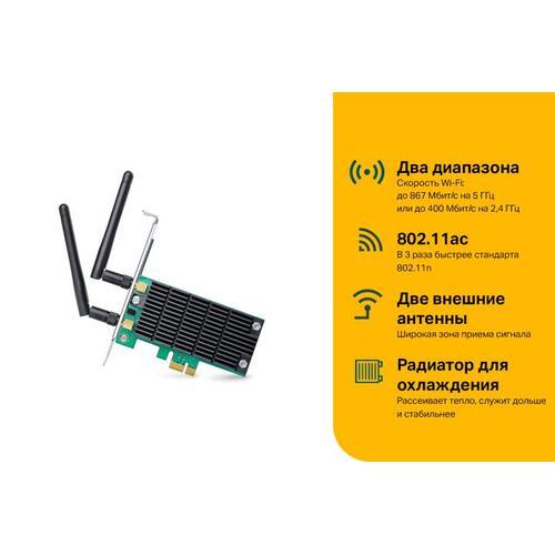 Адаптер WiFi TP-LINK Archer T6E