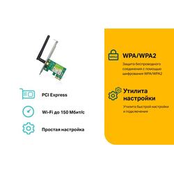 TP-LINK <TL-WN781ND> Wireless N PCI Express Adapter (802.11b/g/n, 150Mbps, 2dBi)