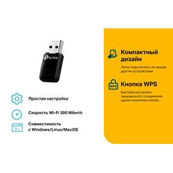 TP-LINK <TL-WN823N> Mini Wireless N USB Adapter (802.11b/g/n, 300Mbps)