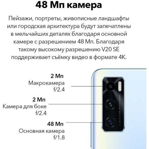 Мобильный телефон V20 SE 128GB GRAVITY BLACK 5656047 VIVO