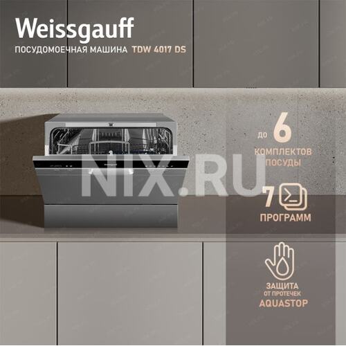 Компактная посудомоечная машина Weissgauff 424447